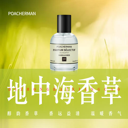 地中海香草味香水VANILLA MED香草冰淇淋味中性学生沙龙香水 商品图0