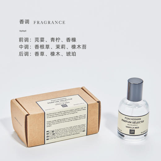 地中海香草味香水VANILLA MED香草冰淇淋味中性学生沙龙香水 商品图3