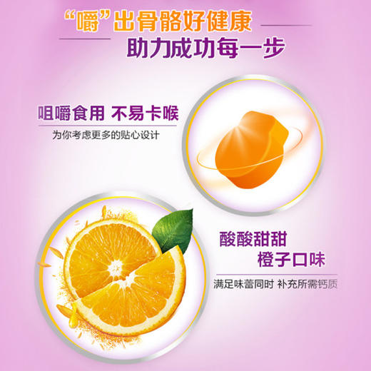 KJ 惠氏钙尔奇钙片碳酸钙D3咀嚼片(II)100片孕妇哺乳中老年补钙官方 商品图1