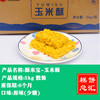 茂源酥来宝-玉米酥5kg装 商品缩略图0