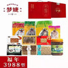 甬礼系列干货礼盒 商品缩略图4