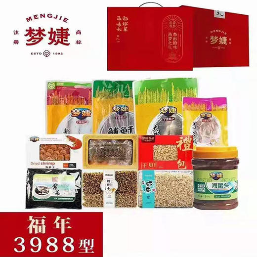 甬礼系列干货礼盒 商品图4