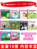 一阅而起汉语分级阅读绘本第三级全套10册 儿童绘本阅读 幼儿园3-4-5-6岁 中班大班图书 幼儿早教书籍 启蒙识字故事书三岁孩子读物 商品缩略图2