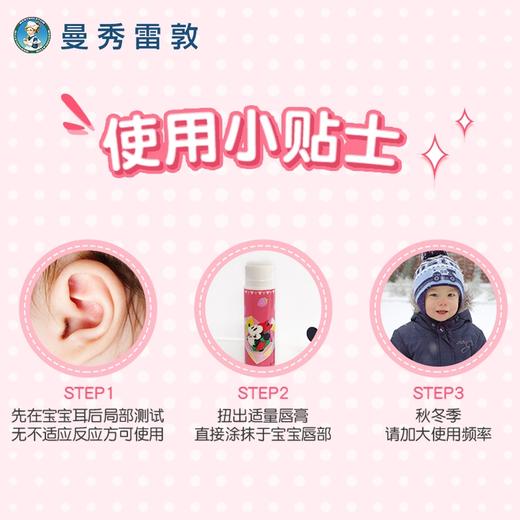 曼秀雷敦 小小草莓唇膏 迪士尼儿童保湿护唇膏 商品图3