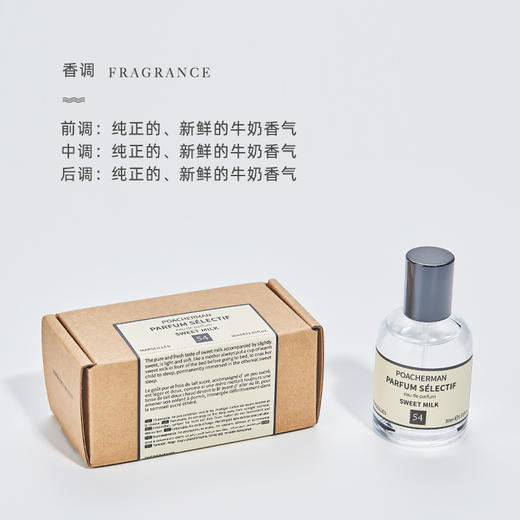 sweet milk甜牛奶香水奶味奶香持久淡香 学生中性香水 商品图2