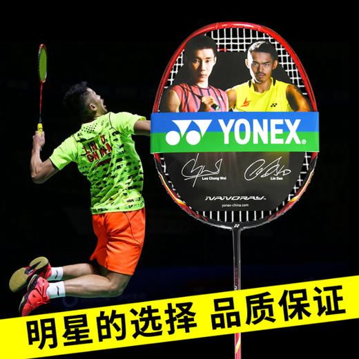 限量【日本尤尼克斯高端全碳素羽毛球拍无手柄胶带】-公司现货 商品图2