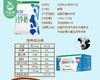 新疆花园纯牛奶/1箱（200g*20袋） 商品缩略图2