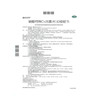 KJ 金钙尔奇 碳酸钙维D3元素片（4）100片 中老年成人骨质疏松 商品缩略图3