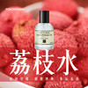 荔枝水香水LITCHI JOICE清甜果香调持久留香 自然清新中性香水 商品缩略图0