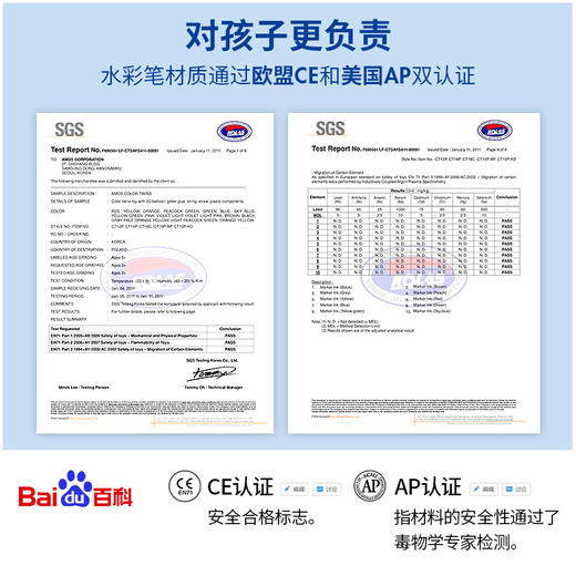 AMOS 可水洗水彩笔 纸盒 商品图4