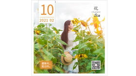 【花丘•心语】