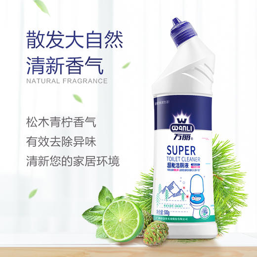 【万丽】超能洁厕液500g*2支，有效去污渍，科学去顽渍 商品图3