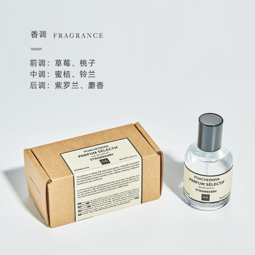 草莓味香水strawberry女士香味持久留香少女淡香清新自然 商品图3