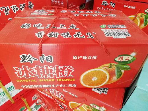 冰糖橙（龙圣） 商品图0