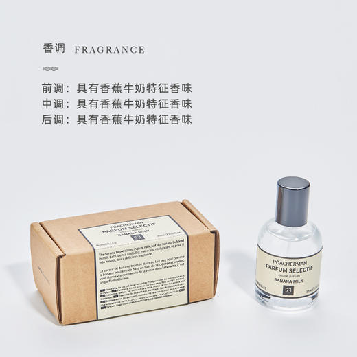 香蕉奶香水香蕉味香持久留香 学生中性香水 商品图2