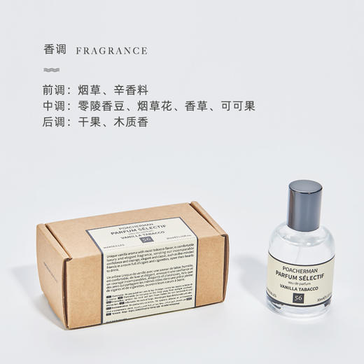 烟叶香草味香水vanilla tabacco烟叶香英伦经典香水 中性香水持久 商品图3