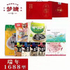 甬礼系列干货礼盒 商品缩略图1