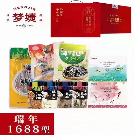 甬礼系列干货礼盒 商品图1