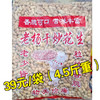 10斤装干炒小瓜子/袋装蒜香花生（4.8斤重）/袋装干炒花生（4.5斤重） 商品缩略图0