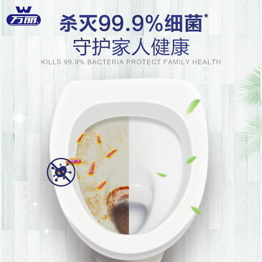 【万丽】超能洁厕液500g*2支，有效去污渍，科学去顽渍 商品图1