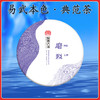 凰馨古茶【磨烈】2020头春古树普洱生茶500年200g 商品缩略图0