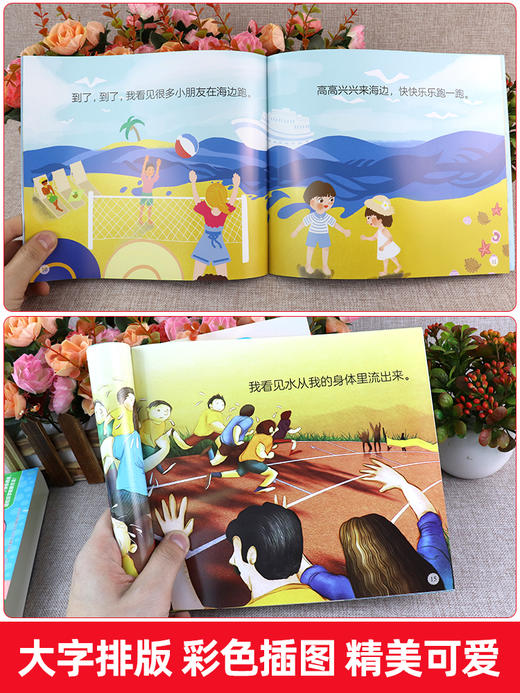 一阅而起汉语分级阅读绘本第二级全10册 学前班儿童阅读绘本2-3一6岁幼儿园老师推荐 小中大班幼儿早教读物启蒙识字故事书睡前故事 商品图3