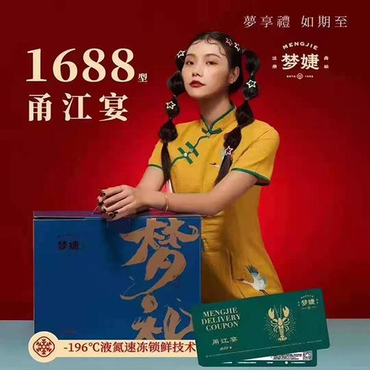 梦礼系列冻货礼盒 商品图1