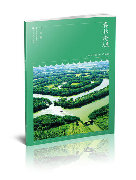 符号江苏·第六辑 商品图0