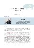 非洲猪瘟大家谈——防控、净化与复养 商品缩略图4