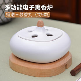 《方圆·电熏炉》 带底座 插电款