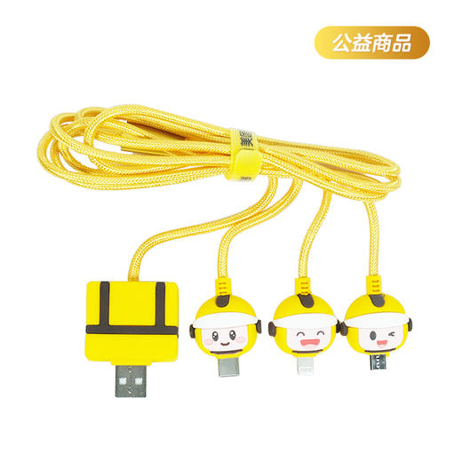 骑手一拖三充电线 商品图0