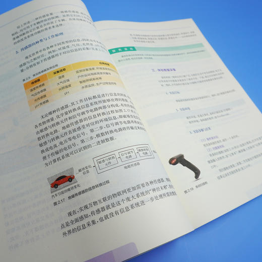 信息技术  必修2  信息系统与社会 普通高中教科书 正版 华东师范大学出版社 商品图3