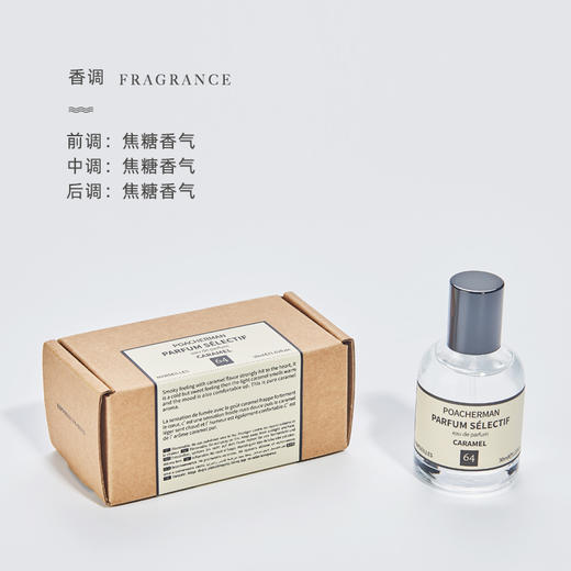 焦糖香水CARAMEL美食调香甜持久留香 学生中性淡香水 商品图3
