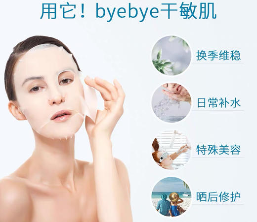 可复美绿色水库面膜透明质酸纳修护贴5片装补水保湿 商品图2