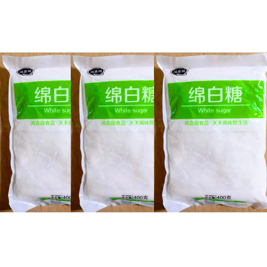 【10.9元3袋】鸿嘉福绵白糖400g（0201432） 商品图0