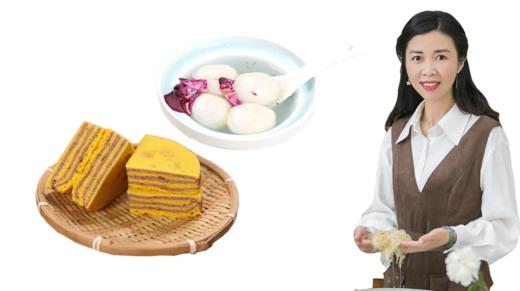 【直播】2.6 15:00 五彩发糕&花香浮元子 商品图0