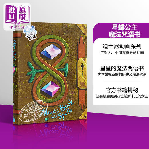 预售 【中商原版】星蝶公主魔法咒语书 英文原版 Star vs. the Forces of Evil The Magic Book of Spells 迪士尼 商品图0