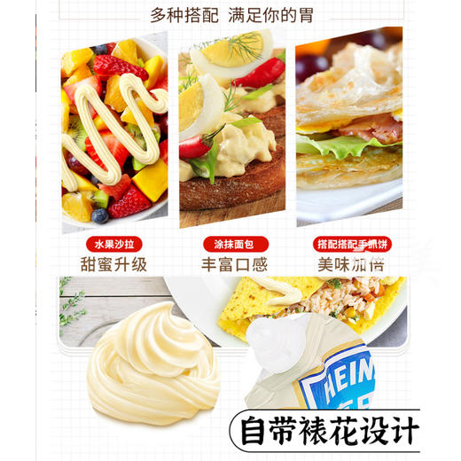 亨氏沙拉酱原味香甜千岛酱系列 商品图1