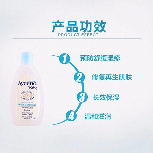 AVEENO/艾维诺 天然燕麦洗发沐浴露二合一 236MLJPY带授权招加盟代理 商品图1