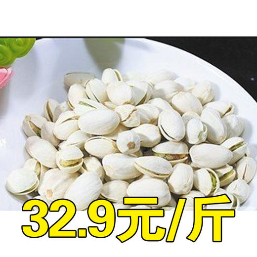 【1斤起售】散称多味瓜子/散银杏/散称巴旦木/散称白开心果② 商品图3