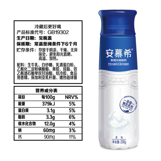 伊利安慕希高端原味酸奶230g*10瓶 商品图2