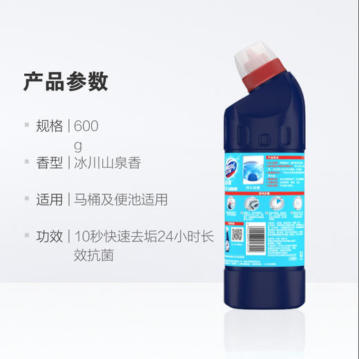 蓝多霸长效洁厕啫喱冰川山泉香600g 商品图3