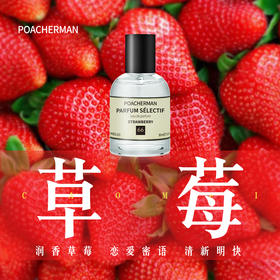 草莓味香水strawberry女士香味持久留香少女淡香清新自然