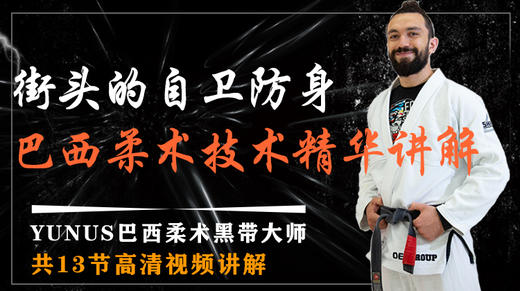 8 被美国警察跪压脖子该如何求生？ 商品图0