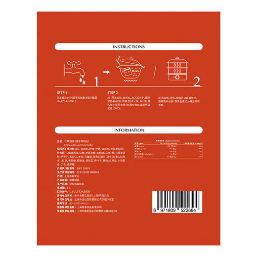 鸿运当头红烧圆蹄Chinese Braised Pork Trotter 商品图1