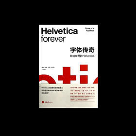 字体传奇｜影响世界的Helvetica