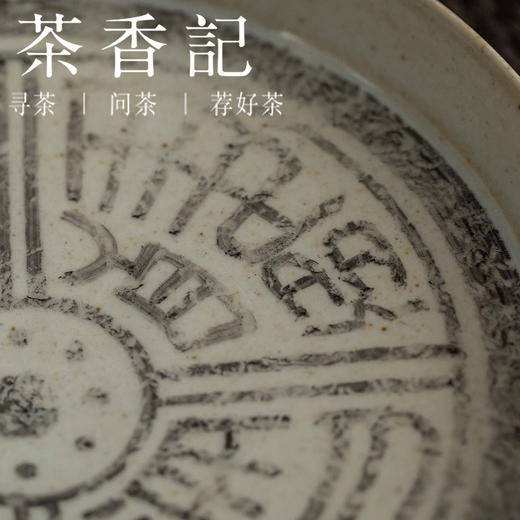 茶香记 闲人闲事系列古韵瓦当印壶承陶瓷茶盘骑峰观云卧听流水琴 商品图1