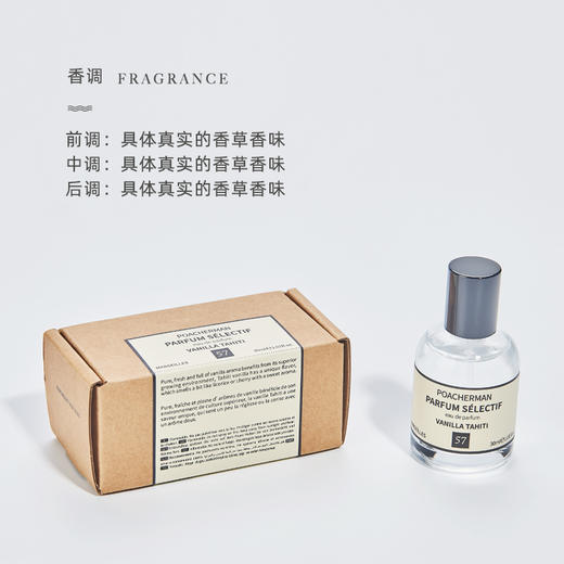 大溪地香草香水VANILLA TAHITI清甜奶香冰激凌味持久留香中性香水 商品图3