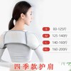 艾草自发热护肩 保暖护肩男女中老年睡觉发热艾草护肩 商品缩略图5