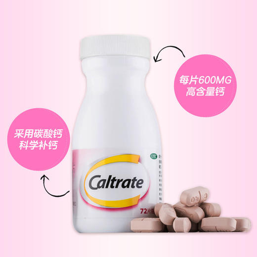 KJ 惠氏钙尔奇碳酸钙D3片72片孕妇哺乳期钙补充剂成人补钙骨骼发育 商品图1